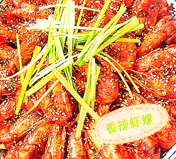 香辣虾螺的做法、烹饪技巧